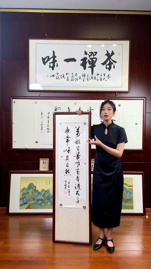 【闪购商品】书法《万般皆苦》甘路老师亲笔手写-画芯