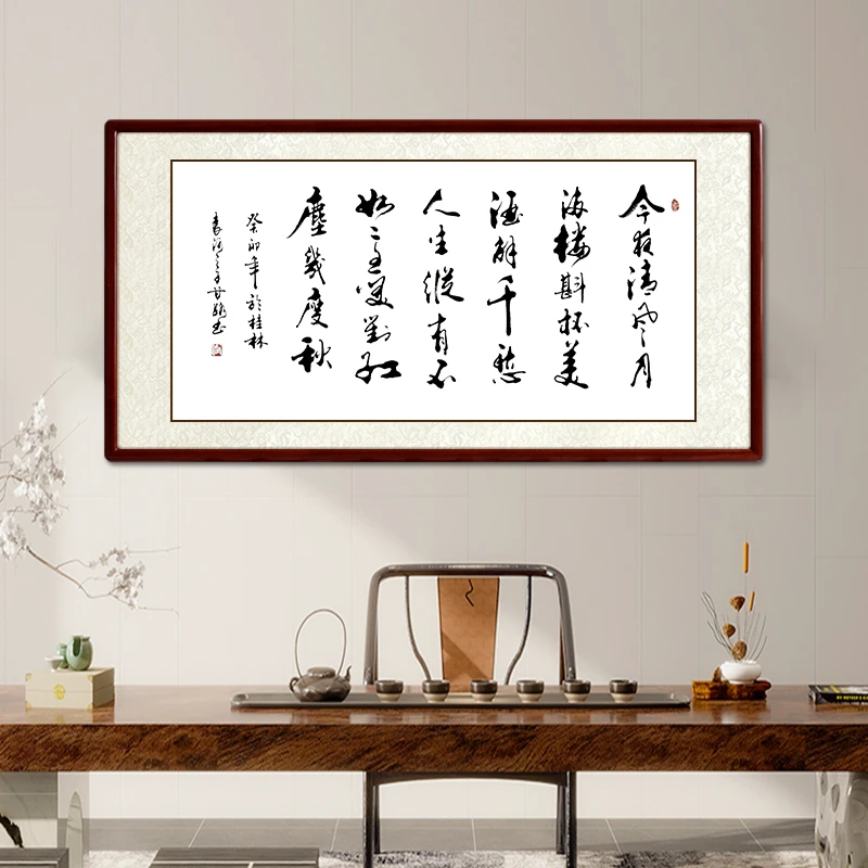 《今夜清风月满楼》甘路老师亲笔手写办公室背景墙挂画尚得堂保真品