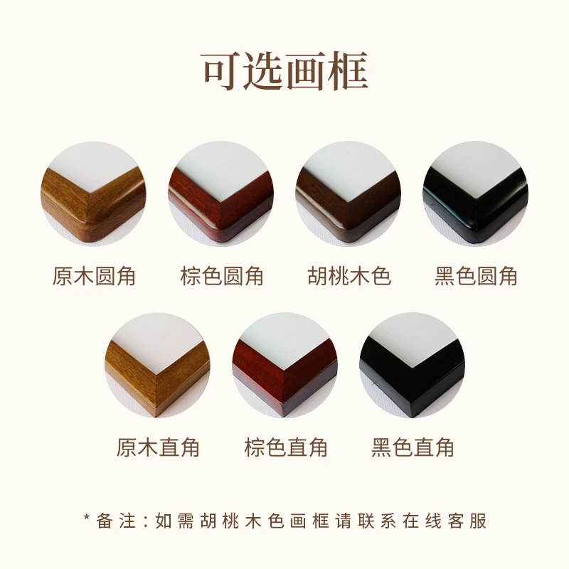 【仅供本店作品使用】非作品，书法国画专用画框定制