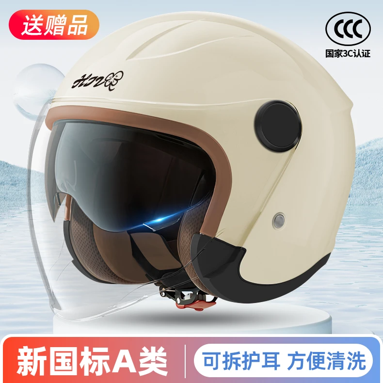 新国标3C认证电瓶电动车头盔男女通用秋冬季保暖防风防雾安全帽
