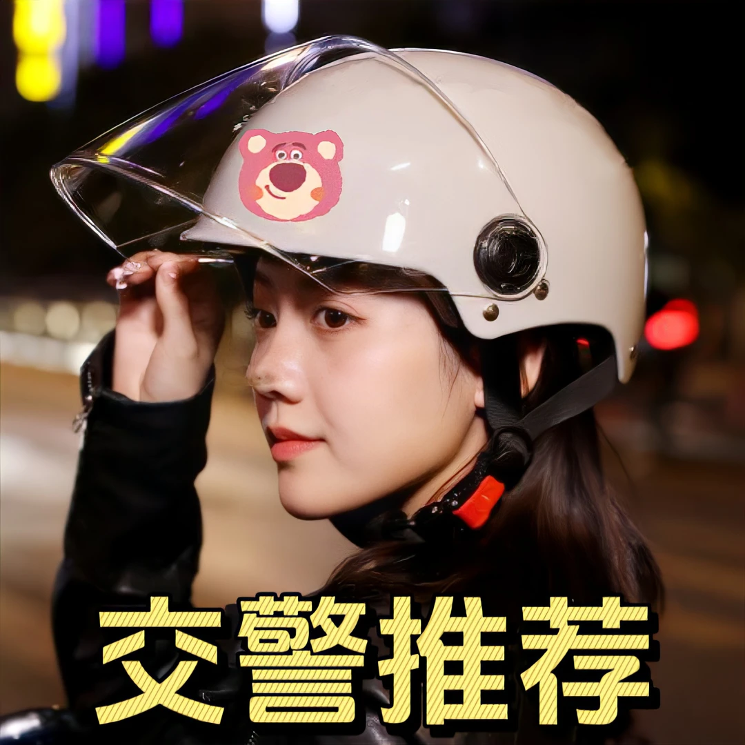 摩托车头盔女款电动车头盔新国标3c认证可爱安全帽四季通用草莓熊