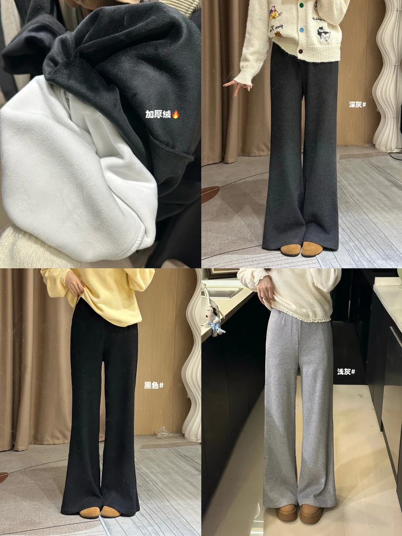 【降温神裤】微喇百搭“加绒”休闲裤24788   裤长100有口袋