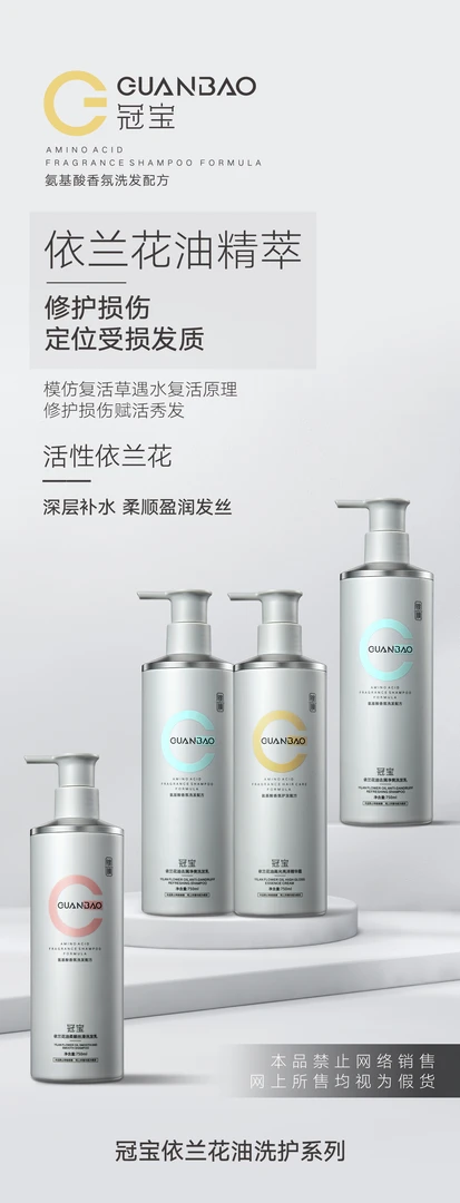 柔顺修复受损洗发水