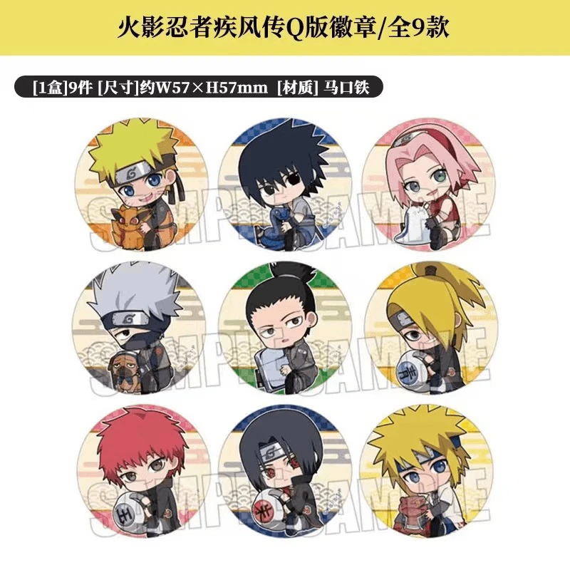 《火影忍者》日谷 抱抱紧吧唧【盲盒产品 默认代拆】