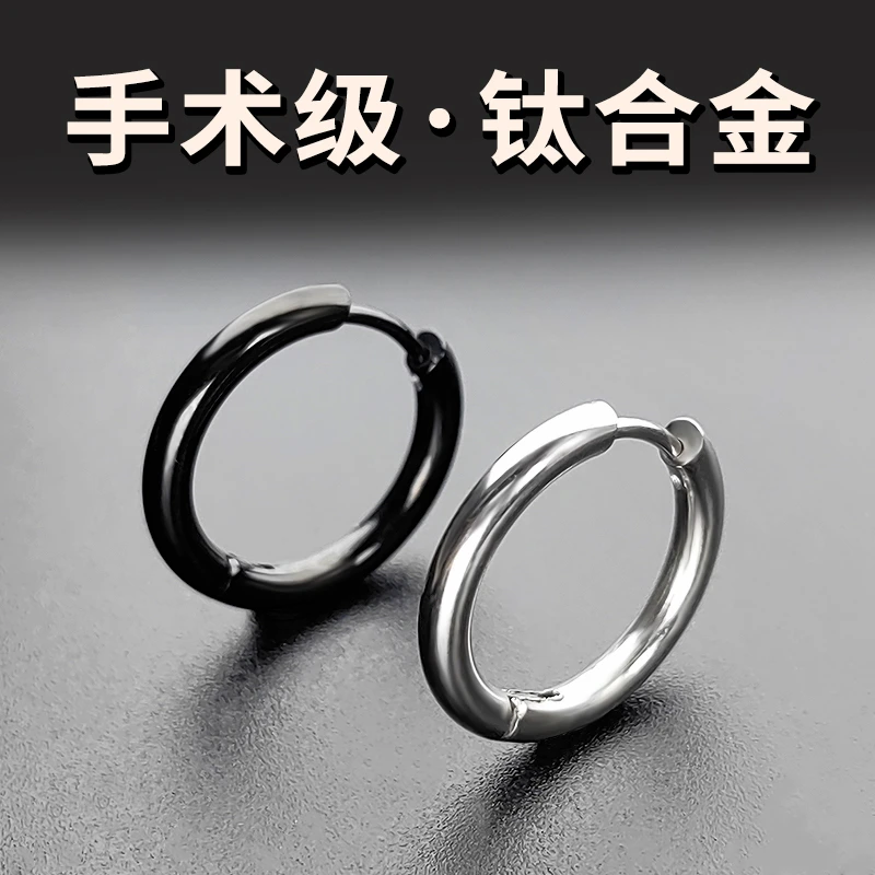 钛钢耳饰 钛合金耳环男气质简约个性单只耳钉嘻哈高级感女耳环