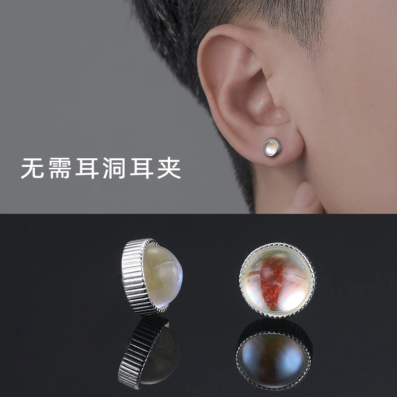 钛钢耳饰 无耳洞耳夹男潮高级感月光石假耳钉无洞耳骨夹磁吸耳钉