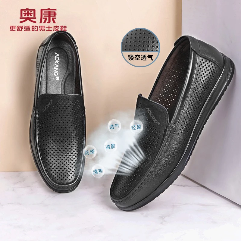 Aokang/奥康男鞋真皮秋季镂空透气皮鞋男鞋子男款爆款休闲工作鞋