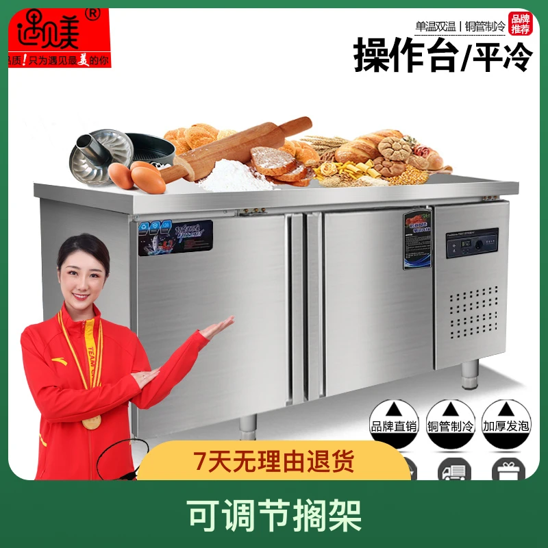 遇见美工作台水吧冰柜商用冰箱冷冻冷藏保鲜平冷操作台奶茶店设备