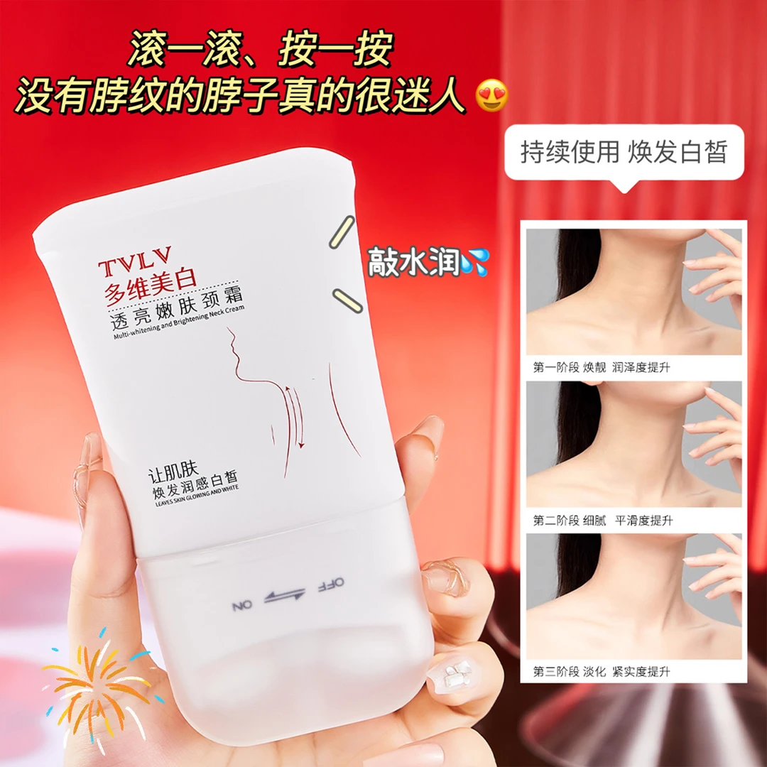 【院线专供】TVLV嫩肤美颈霜按摩滚珠紧致脖颈霜孕妇去淡化颈纹正品