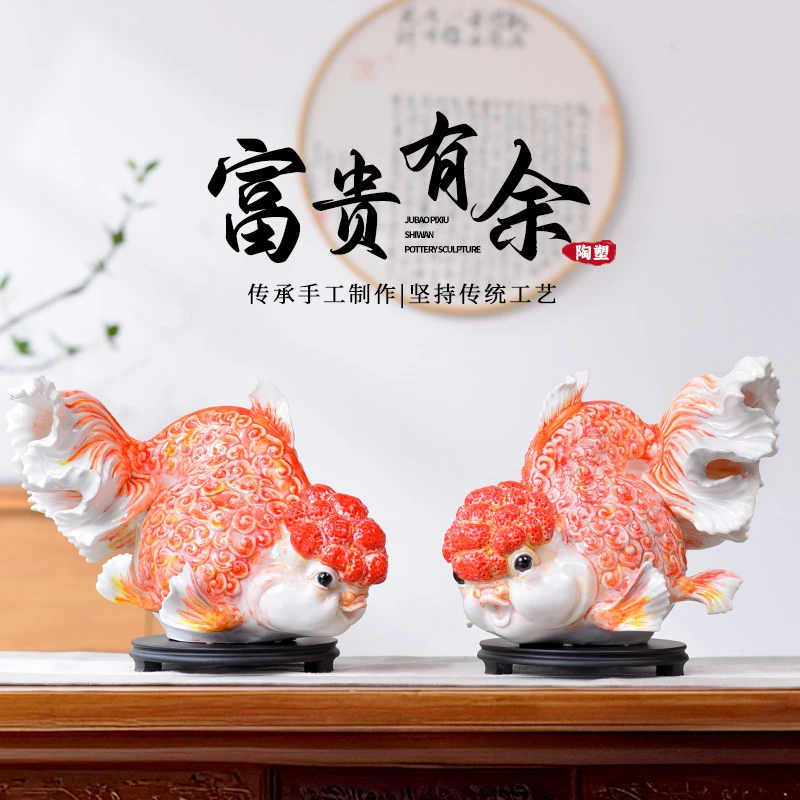 金鱼摆件陶瓷工艺品新房子客厅旺宅吉祥物大件装饰品乔迁新居礼品