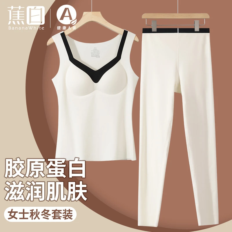 白色保暖内衣套装女文胸一体式加绒背心无痕修身显瘦秋裤内搭打底