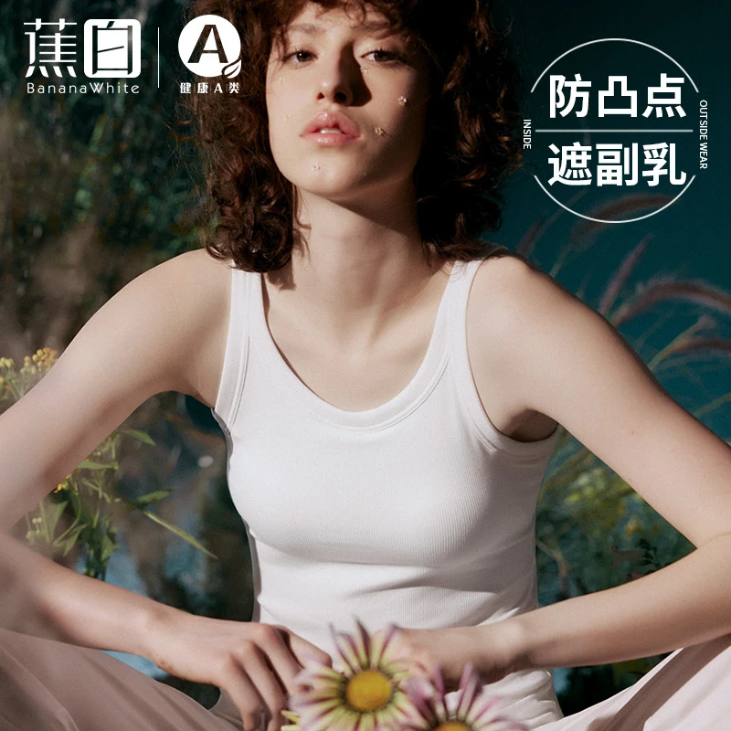 美式宽肩白色吊带背心女文胸一体内搭无袖T恤遮副乳打底外穿休闲