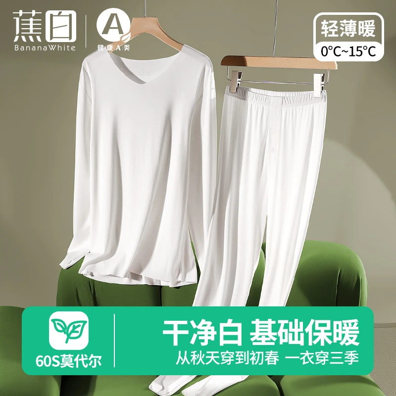 蕉白莫代尔男士秋衣秋裤套装新款无痕大码保暖内衣秋冬紧身打底衣