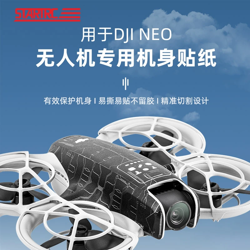 适用大疆DJI NEO贴纸迷彩防刮保护膜个性定制奇异动漫无人机配件