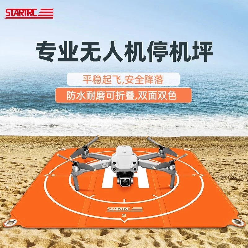 STARTRC无人机停机坪适用大疆御3/Air3/Mini3Pro折叠起飞垫降落垫