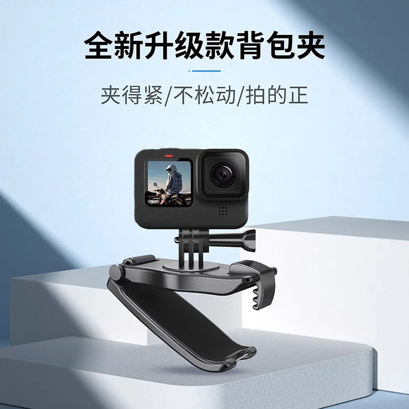 STARTRC适用DJI大疆Pocket2背包夹固定架osmo灵眸相机肩带书包夹