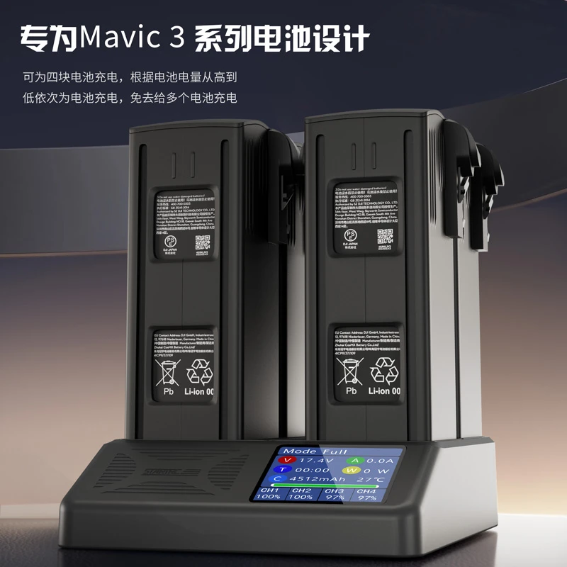 STARTRC适用大疆Mavic3Pro充电管家御3Classic充电器电池仓无人机