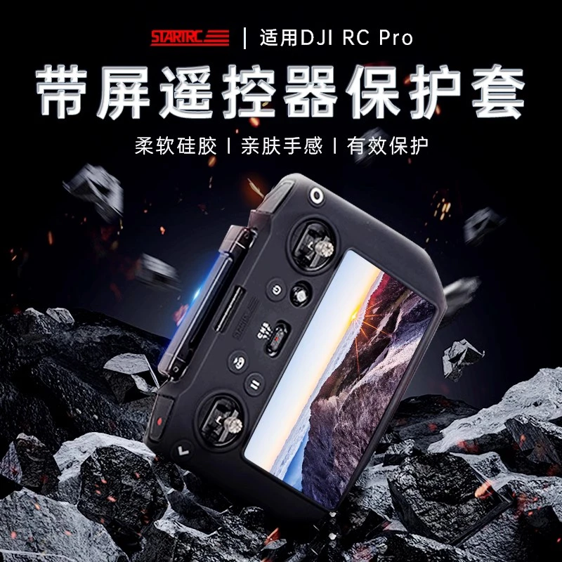 STARTRC适用大疆Rc Pro带屏遥控器硅胶保护套Air2S御3无人机Mini3