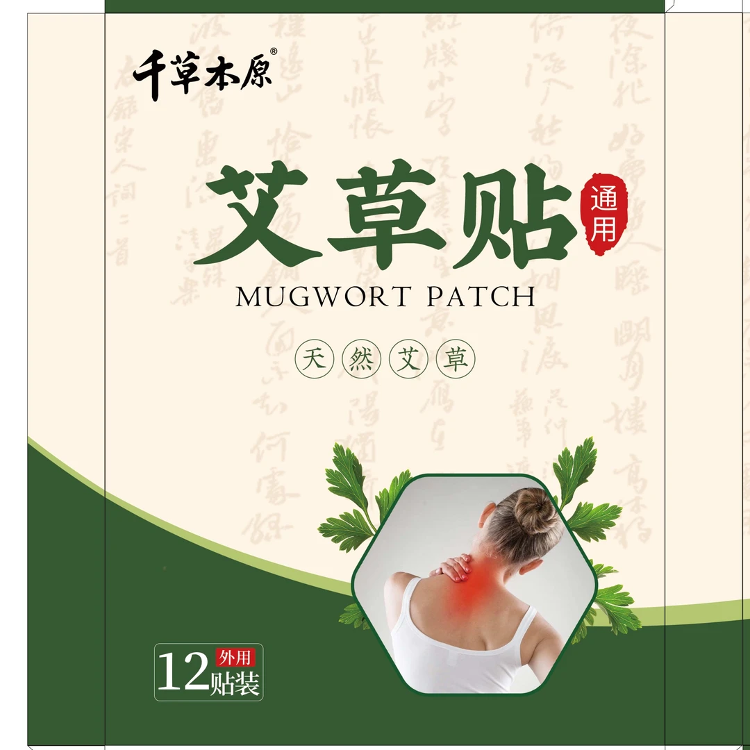 【到手六盒】艾草通肩颈贴发热艾灸贴艾草膝盖肩周贴温灸