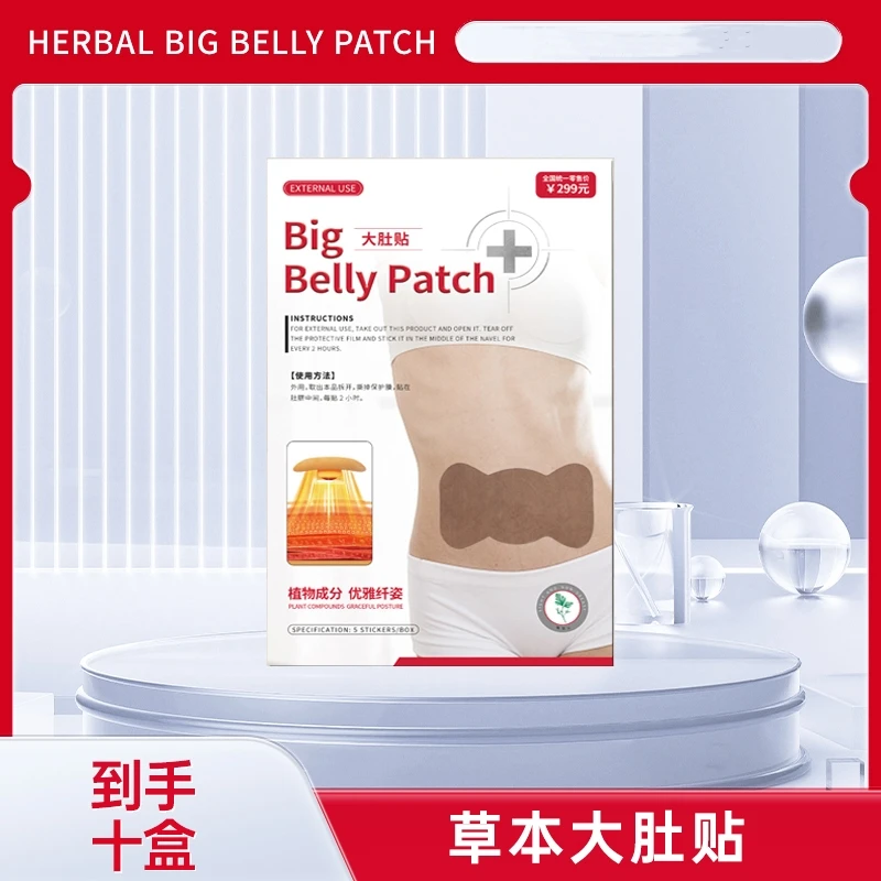 【二蛋专属】试用两盒 草本贴  有“芯”更有心   植物萃取