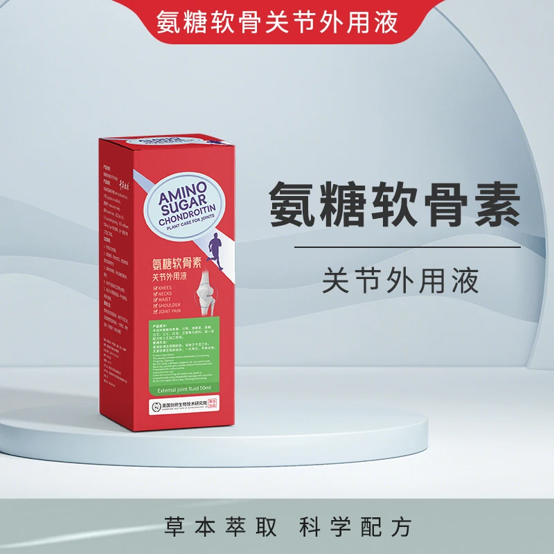 英国氨糖软骨液小红瓶腰腿关节护理滚珠按摩外用涂抹
