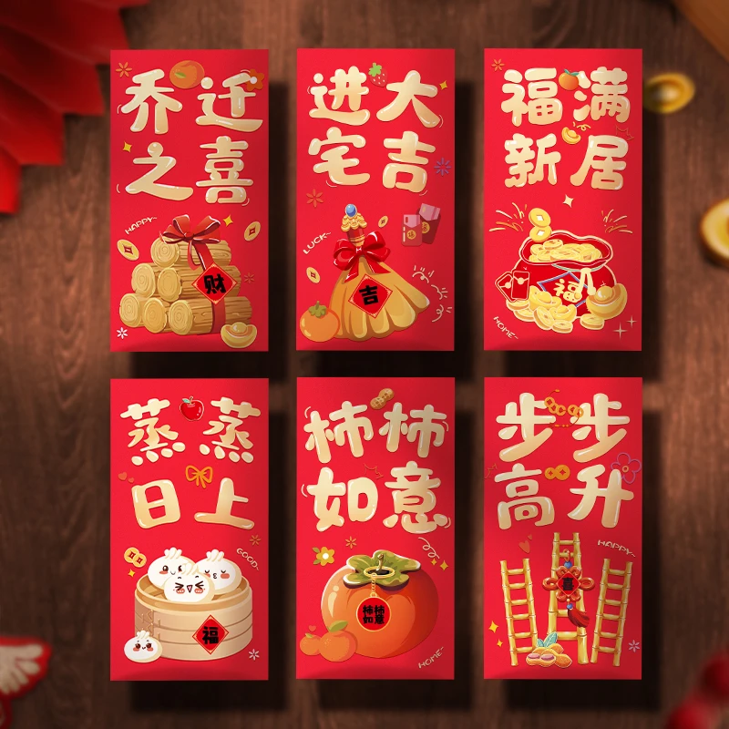 【乔迁之喜红包】新居用品红包高档磨砂烫金利是装饰仪式硬质红包
