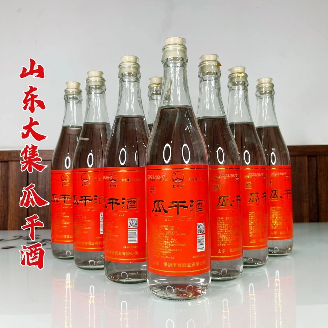 蒙河桥瓜干酒正品山东大集蒙阴县地瓜干酒粗粮酿制蒸馏酒白酒超值