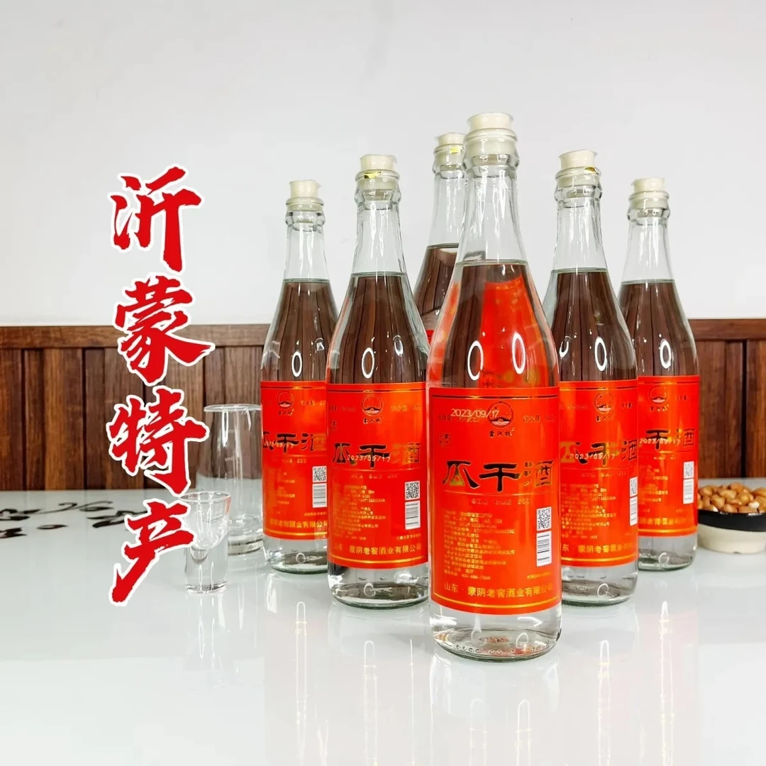 蒙河桥山东瓜干酒正品大集蒙阴地瓜干酒粗粮酿制固态发酵白酒超值