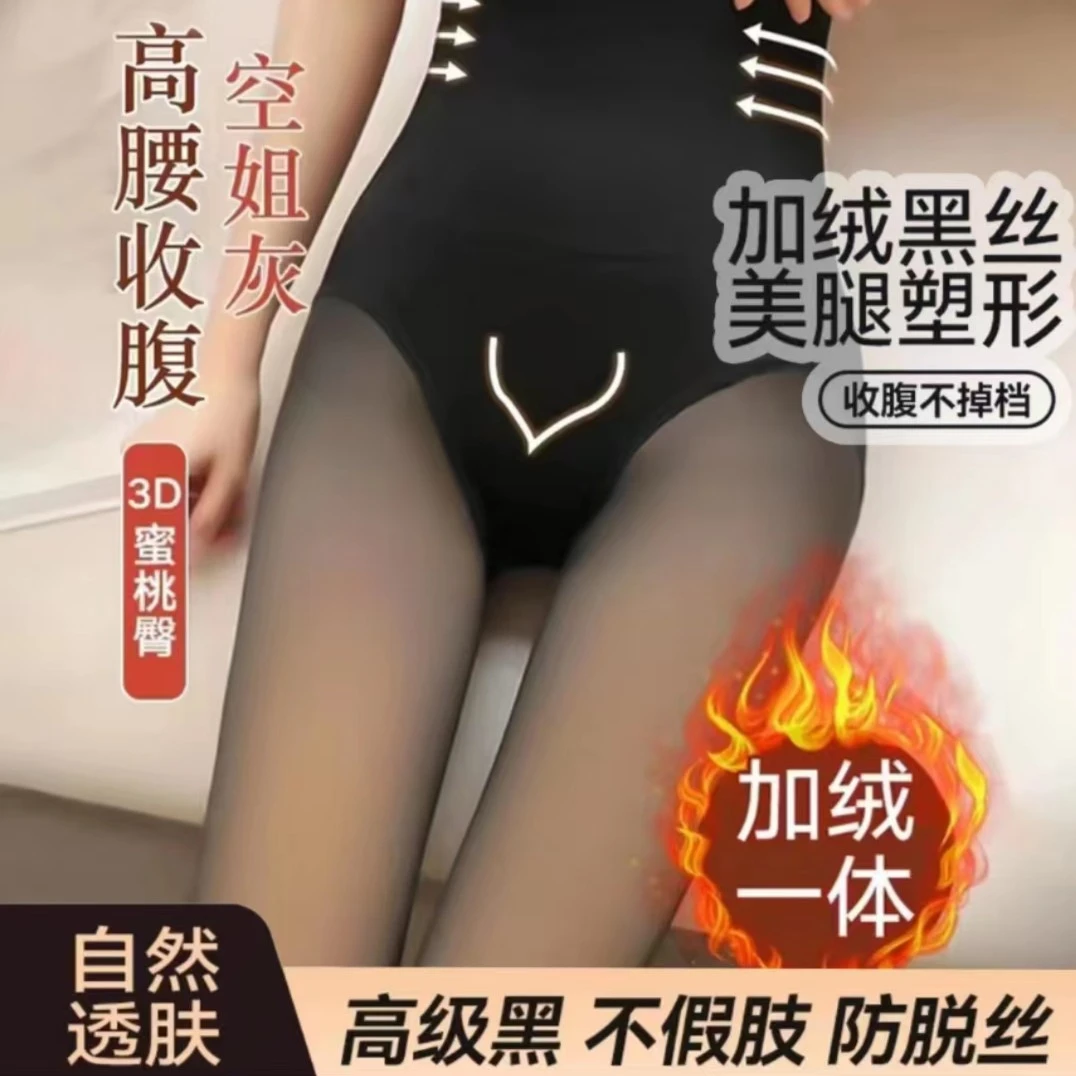 140斤大码高腰收腹加绒黑丝女空姐灰一体真黑透肤秋冬款打底裤