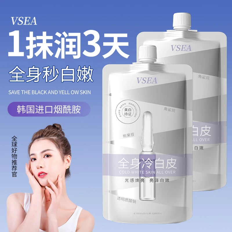 补水持久顺滑清爽丝滑美白身体乳角鲨烷烟酰胺熊果苷嫩肤改善粗糙