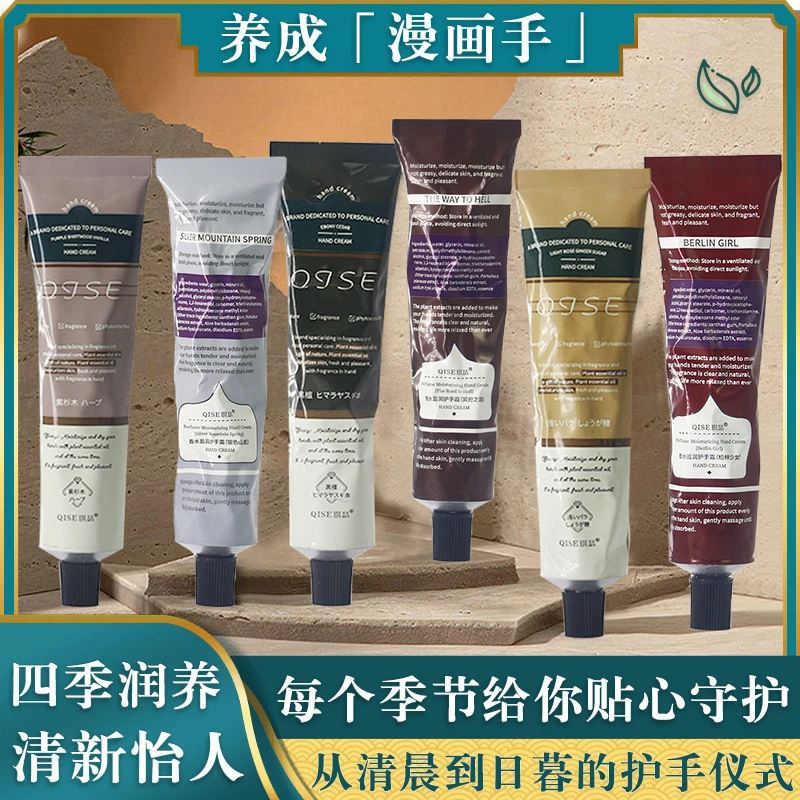 香氛护手霜滋润四季保湿补水防干裂嫩肤清爽不油腻精油果香便携