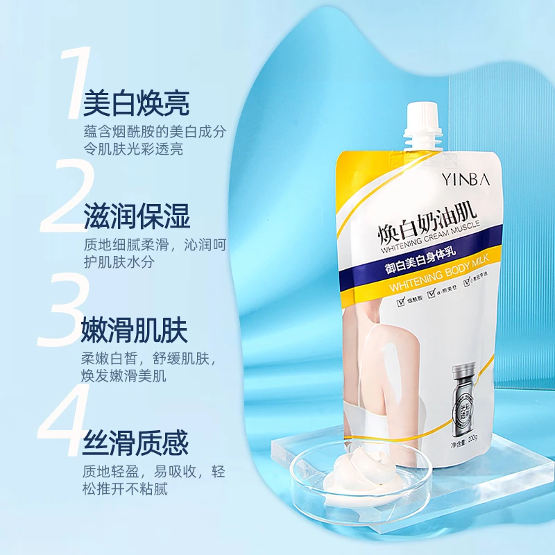 美白身体乳全身冷白皮补水保湿滋润焕白奶油肌素颜霜持久留香体膜