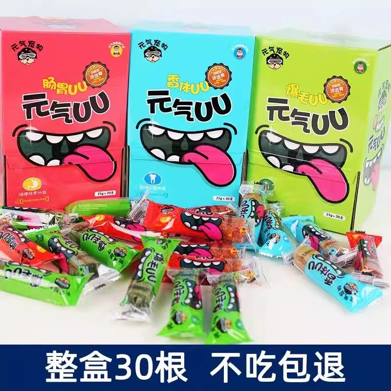 元气uu磨牙洁齿骨调理肠胃清口气毛狗狗零食泰迪爱吃的磨牙