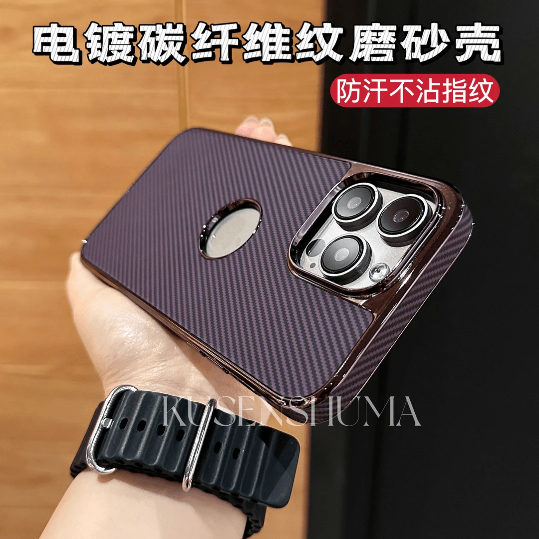 电镀碳纤维纹磨砂壳防汗不沾指纹保护手机壳适用苹果15promax/14