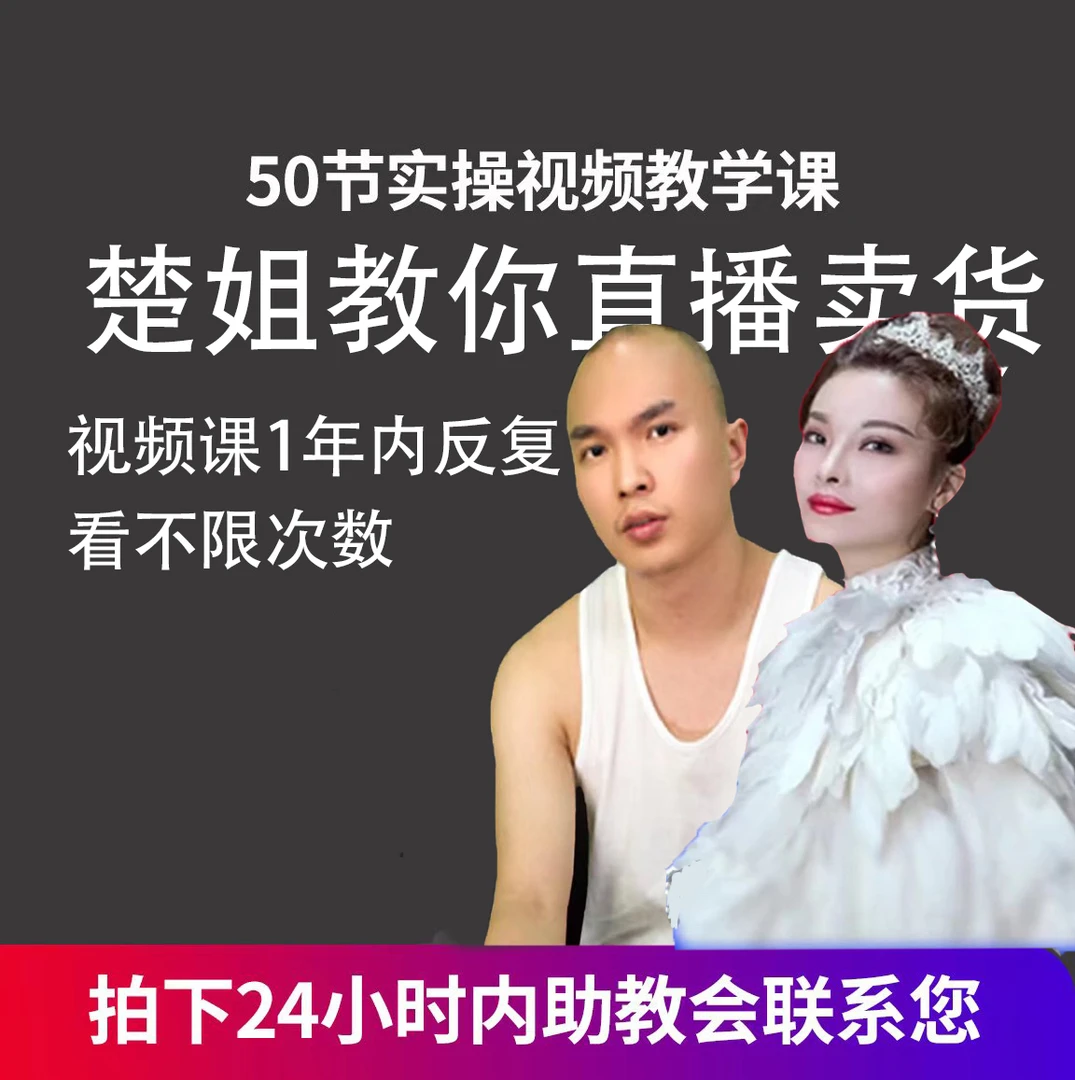 蝴蝶号50节线上课程（附50套实操总结电子资料）