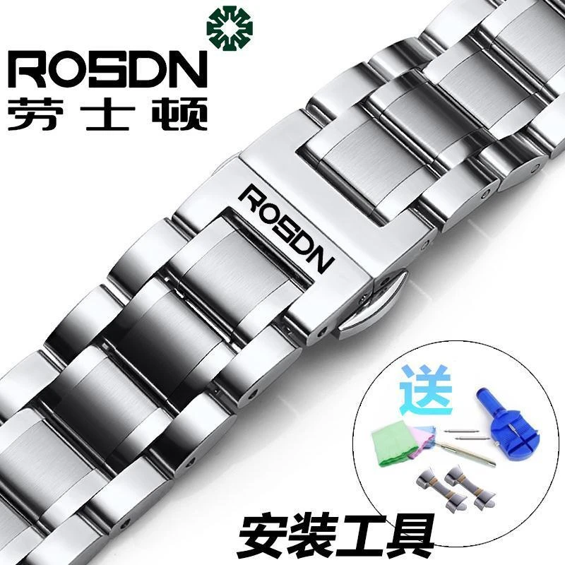 Rosdn/劳士顿钢带手表带 精钢实心不锈钢手表链 男女适用手表配件