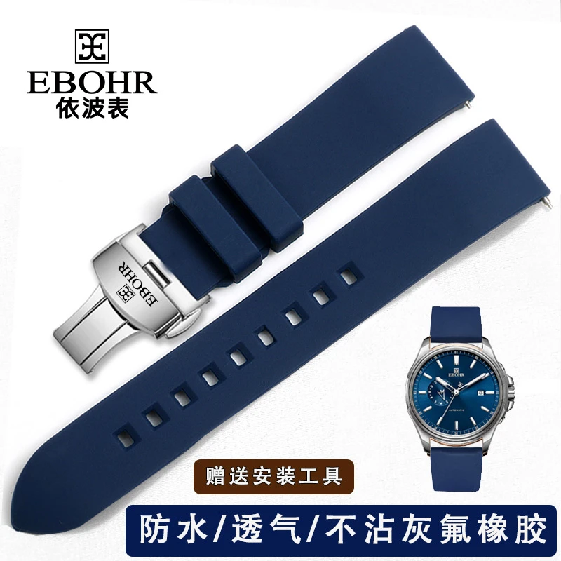 依波原装手表带硅胶防水防汗柔软表链蝴蝶扣5126/5149/5133男蓝色