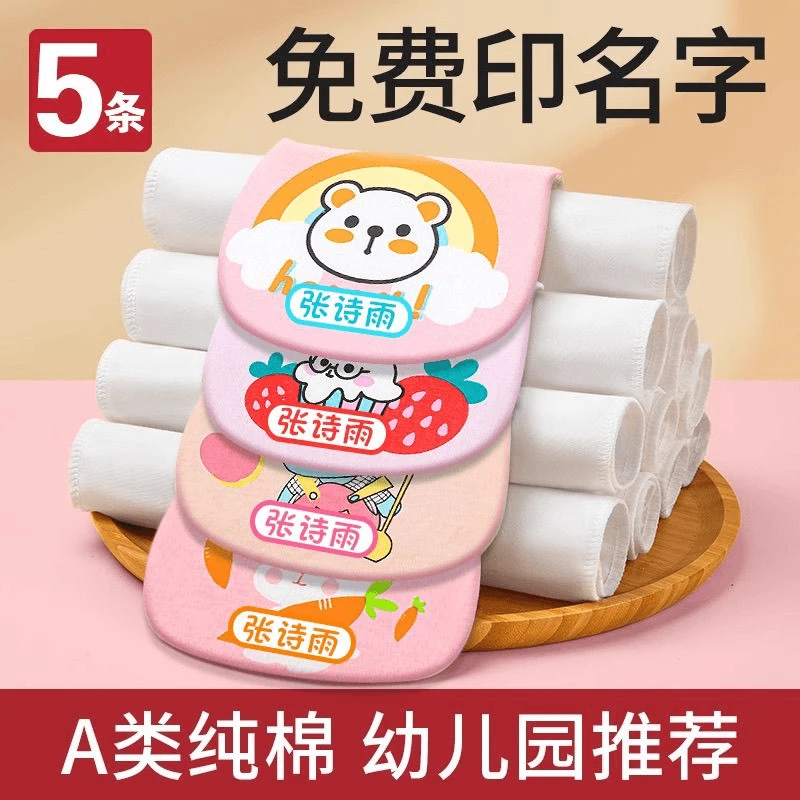 【宝宝吸汗巾】儿童纯棉隔汗巾全棉a类幼儿园小孩背巾