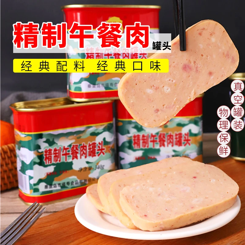 精致午餐肉340g*4罐常温贮存开罐即食