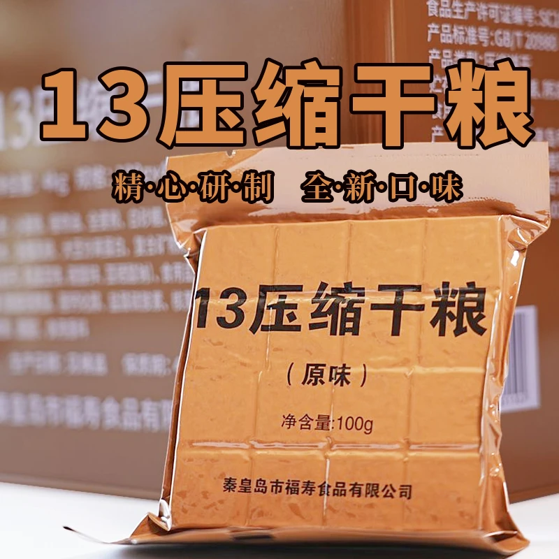 13压缩饼干宅家必备4KG铁桶装