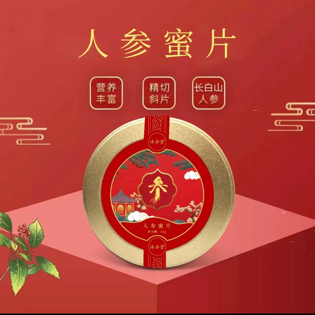 【王云聪专属】人参蜜片-即食蜜片45g/盒