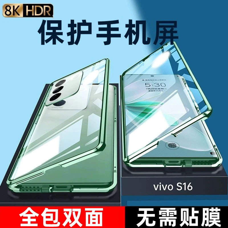 vivos16pro手机壳全包防摔s16e防偷窥双面玻璃磁吸透明防爆保护套