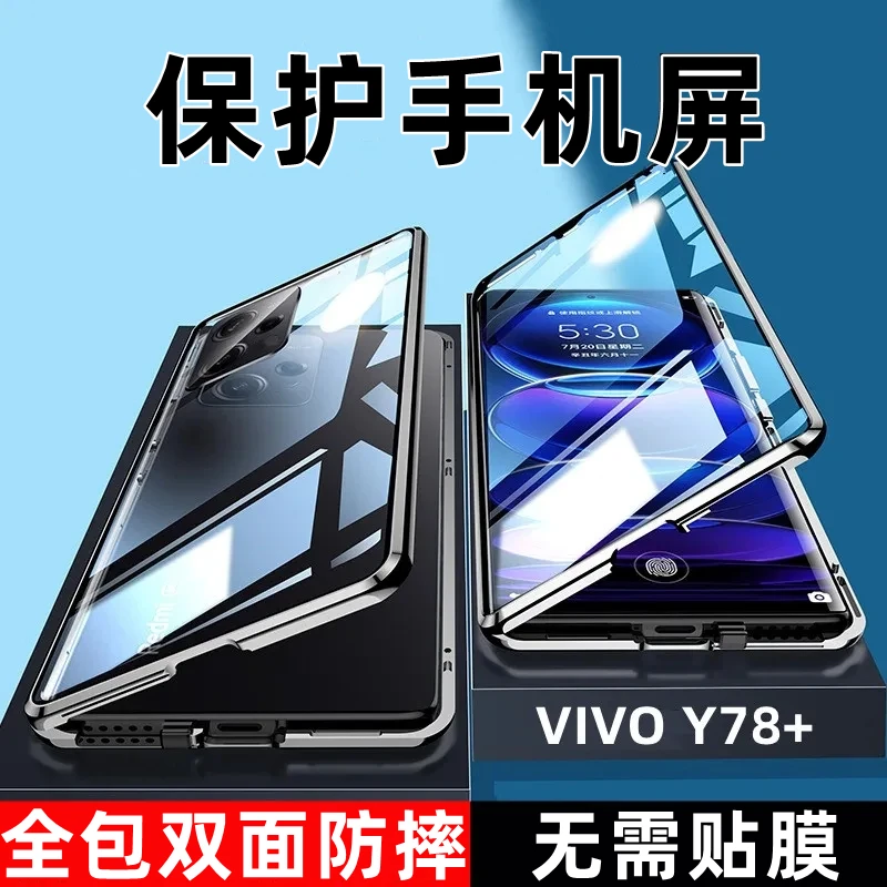 vivoY78+手机壳万磁王双面玻璃防摔y78+全包镜头磁吸卡扣保护套