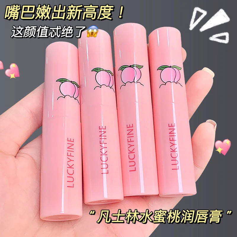 【2支装】水蜜桃凡士林润唇膏保湿滋润补水防干裂起皮学生颜值打底