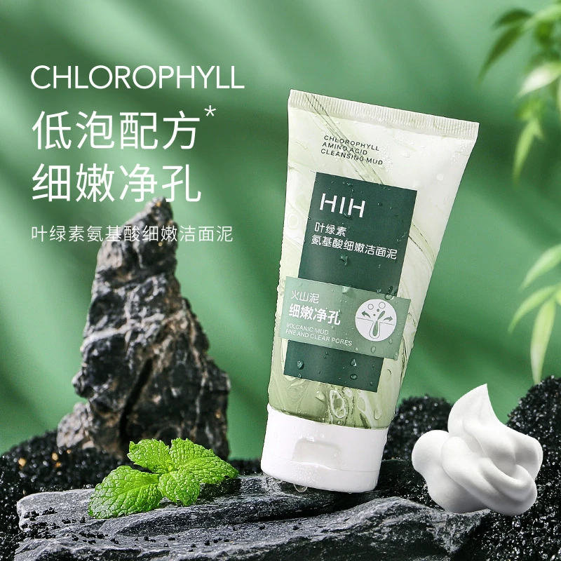 HIH叶绿素氨基酸细嫩洁面泥绵密泡沫清洁角质污垢水润保湿洗面奶