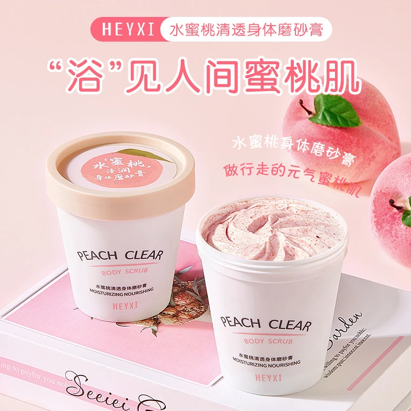 【精品精选】水蜜桃烟酰胺身体磨砂膏去鸡皮角质深层清洁去角质补水