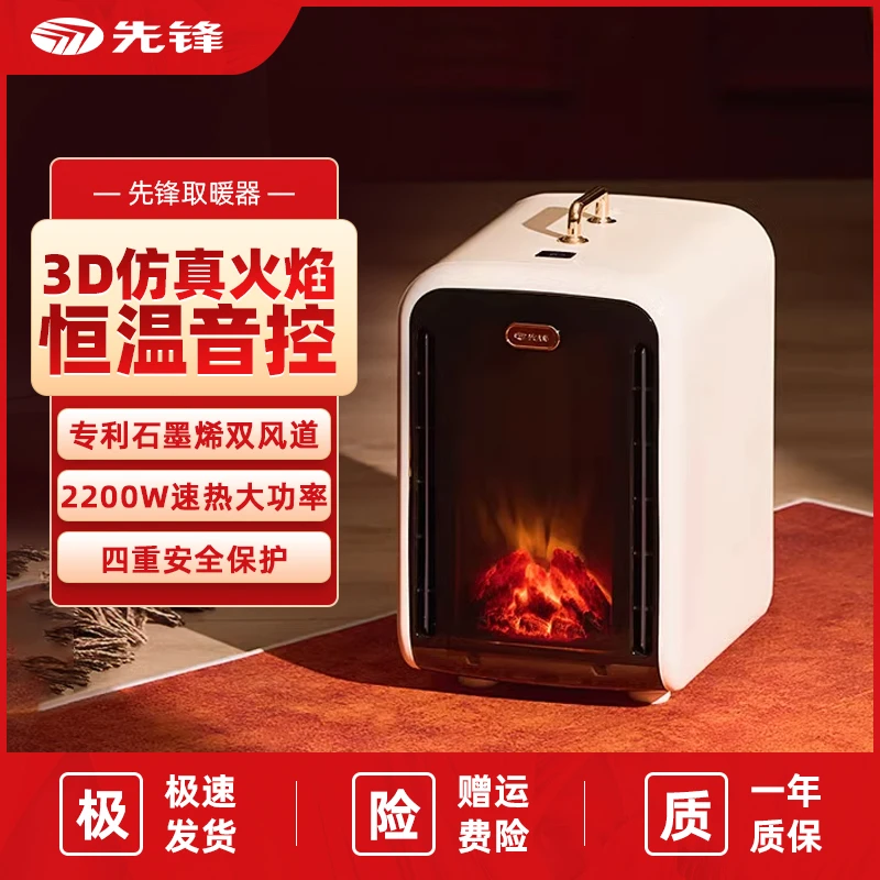 先锋石墨烯取暖器家用智节能小型仿真炭火办公室遥控定时电热风机