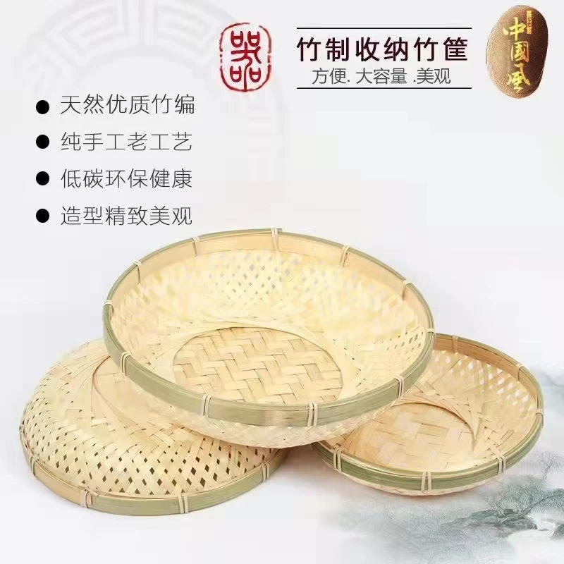 手工竹编馒头水果框簸箕收纳沥水框农家编织家用国风复古传统防滑