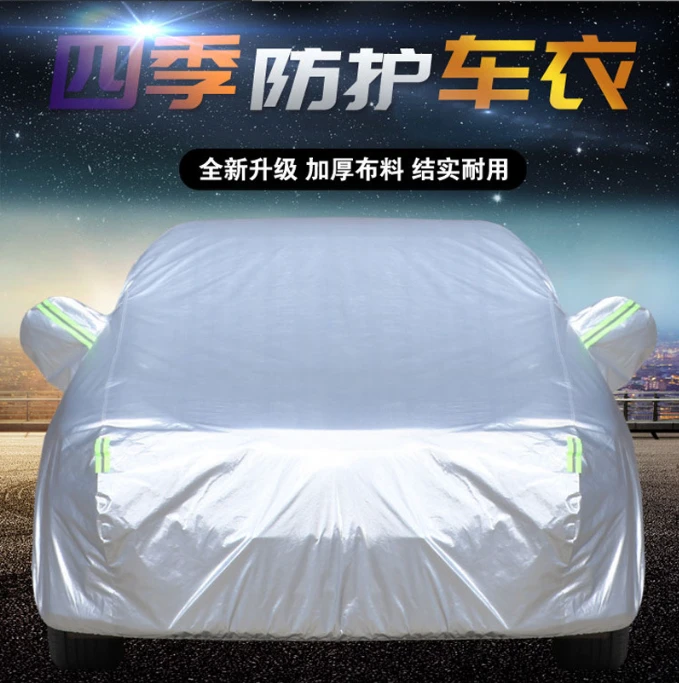 【适配所有车型】现货车衣全罩加厚防晒防雨汽车遮阳罩四季汽车车罩