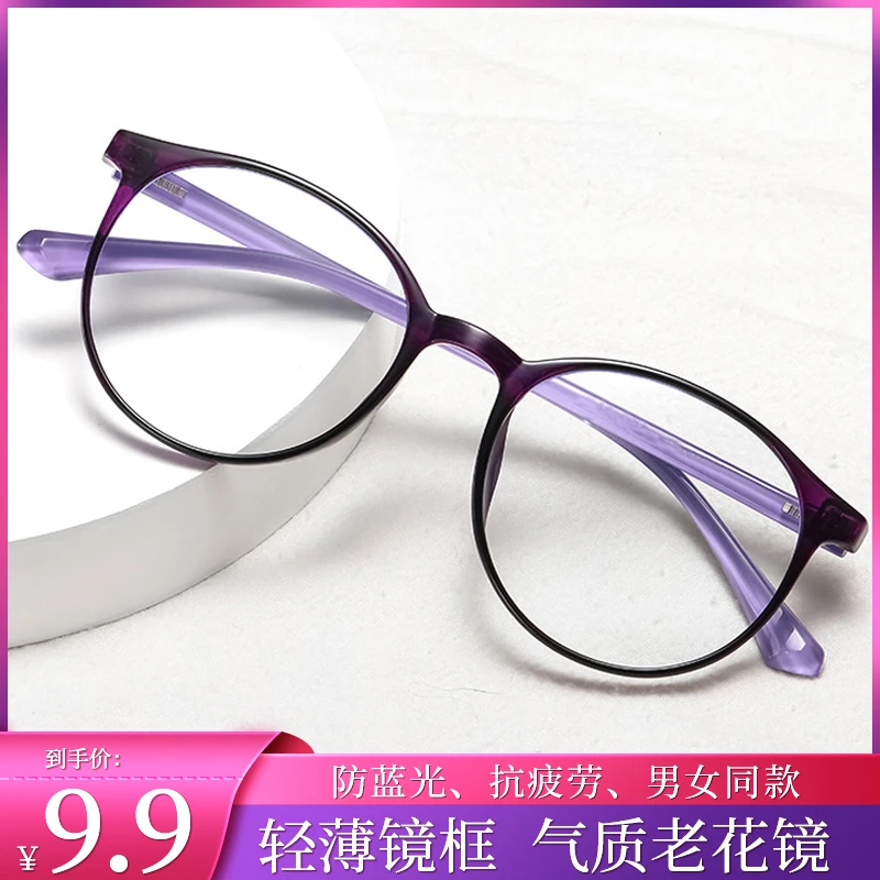 【工厂直销】高品质护眼超清老花镜，男女同款一副搞定高档！